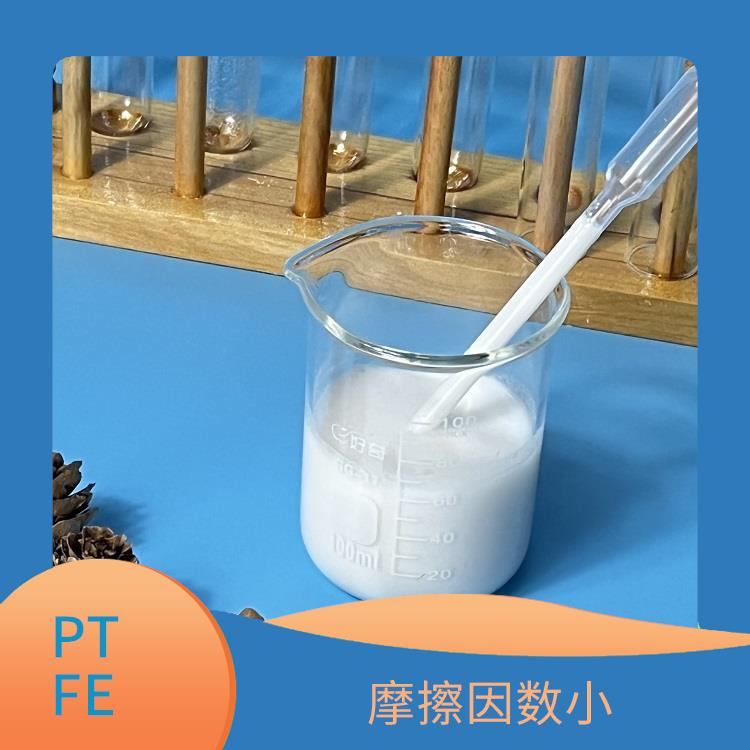 PTFE乳液供應(yīng)商 耐熱性好 低摩擦系數(shù)