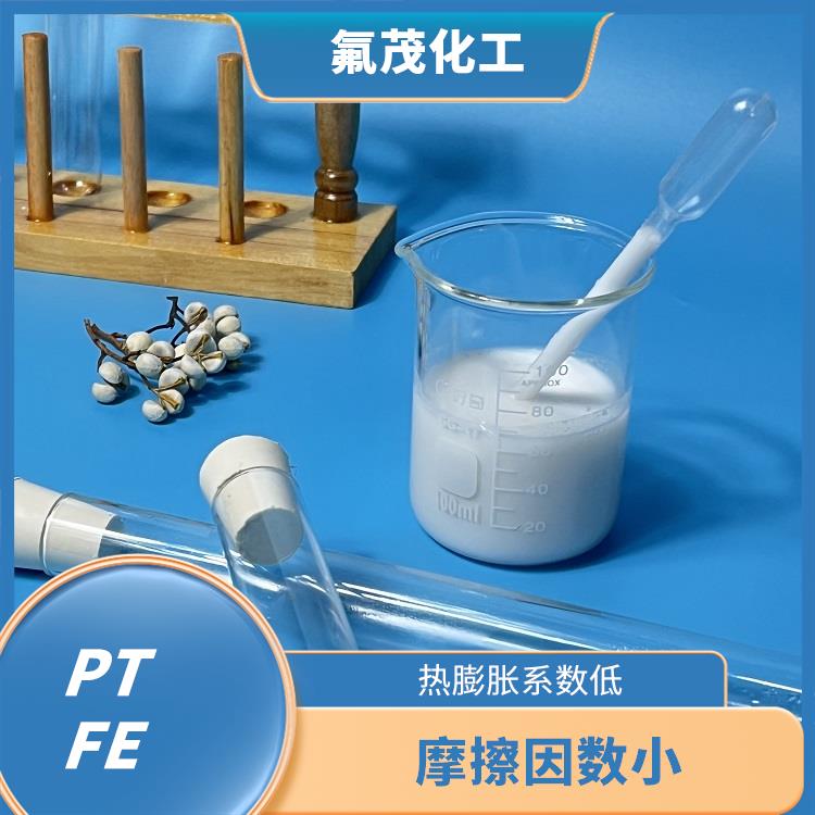 PTFE乳液現(xiàn)貨供應(yīng) 分散性好 耐酸 耐堿 耐高溫