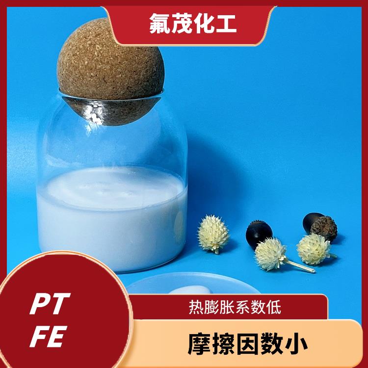 聚四氟乙烯乳液供应商 摩擦因数小 自润滑性好