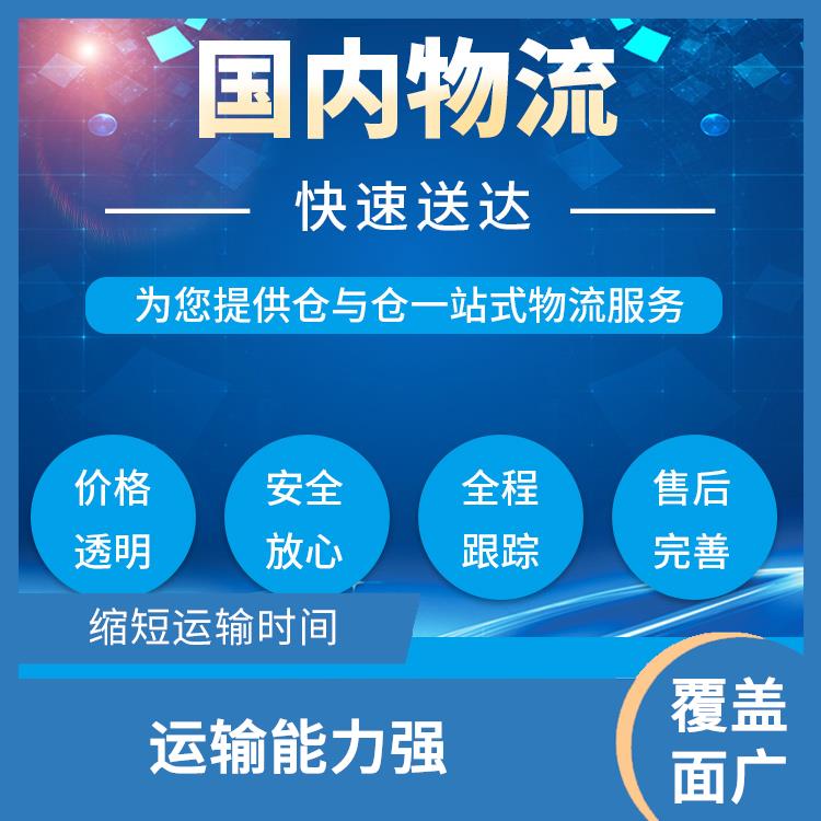 义乌到武汉物流专线 可靠性高 运送效率高