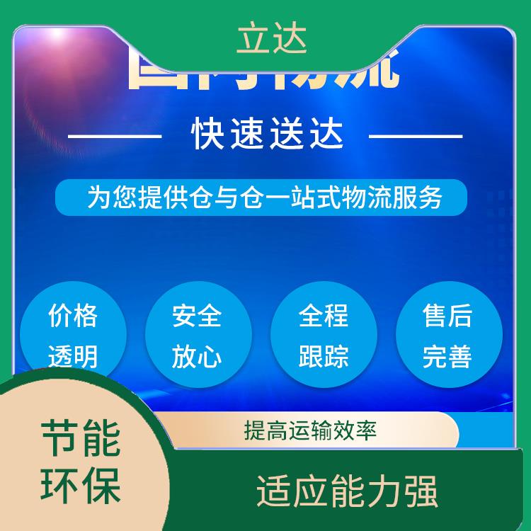 义乌到武汉物流专线 可靠性高 运送效率高