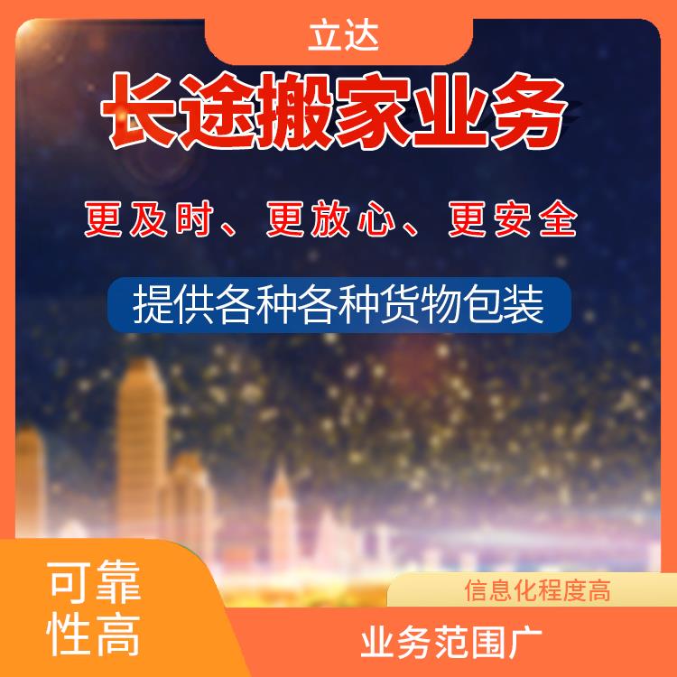 义乌到武汉物流专线 可靠性高 运送效率高