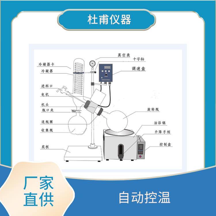 合肥玻璃瓶旋轉(zhuǎn)蒸發(fā)器 自動(dòng)控溫 耐高溫 耐腐蝕