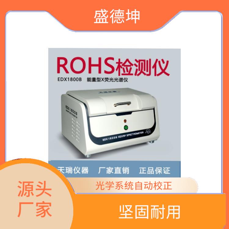 国产ROHS测试仪 功能强大 自动化程度高