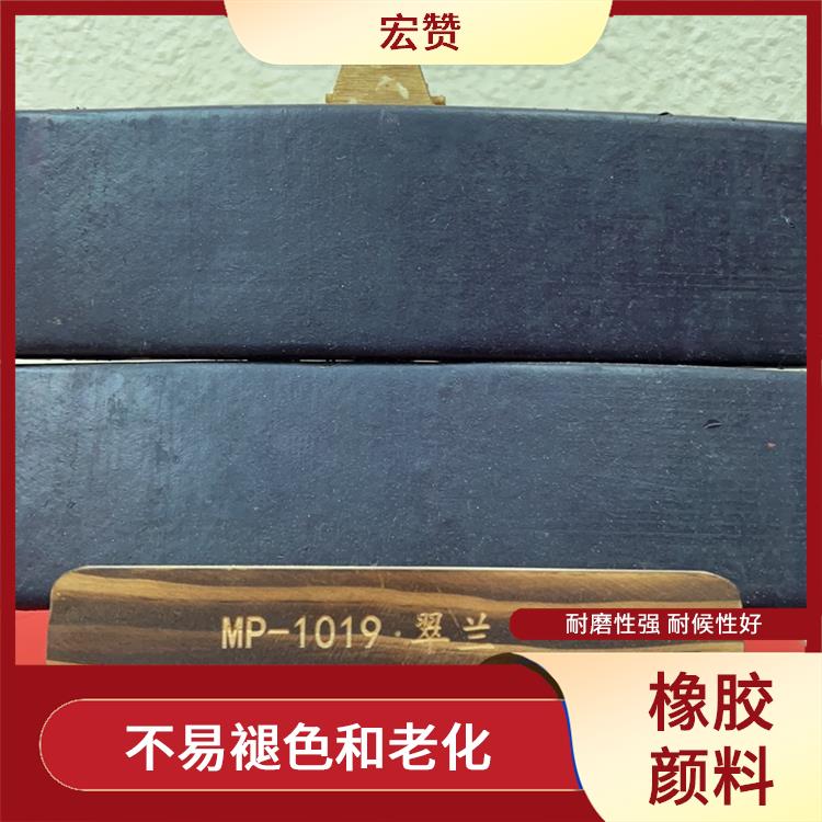 潜江橡胶颜料价格 耐候性好 可以根据客户的需求进行定制