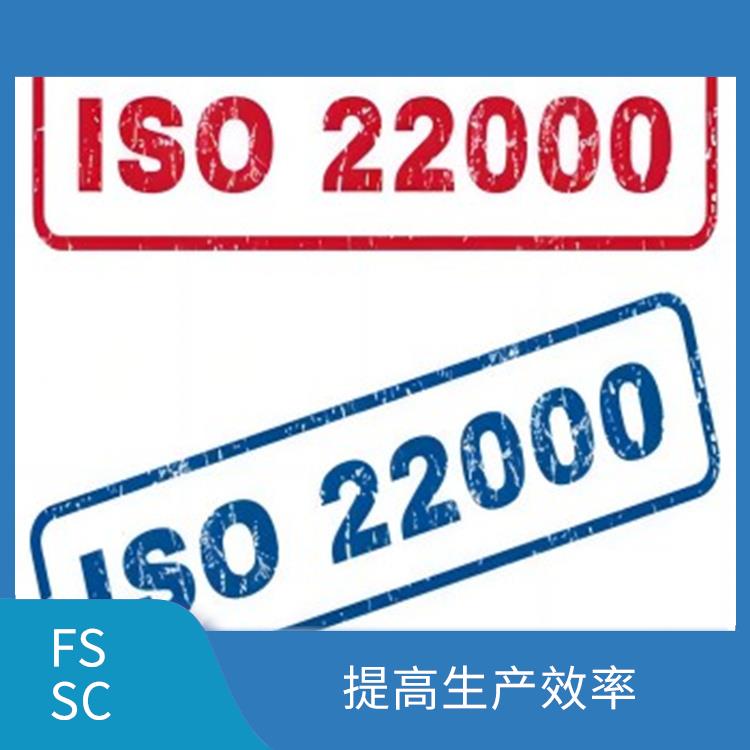 食品安全体系详细介绍 优化供应链管理 降低食品安全风险