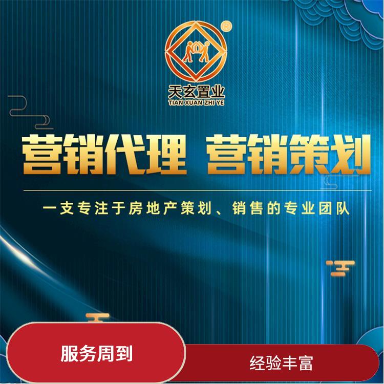 甘肅商業(yè)地產(chǎn)銷售團(tuán)隊(duì)