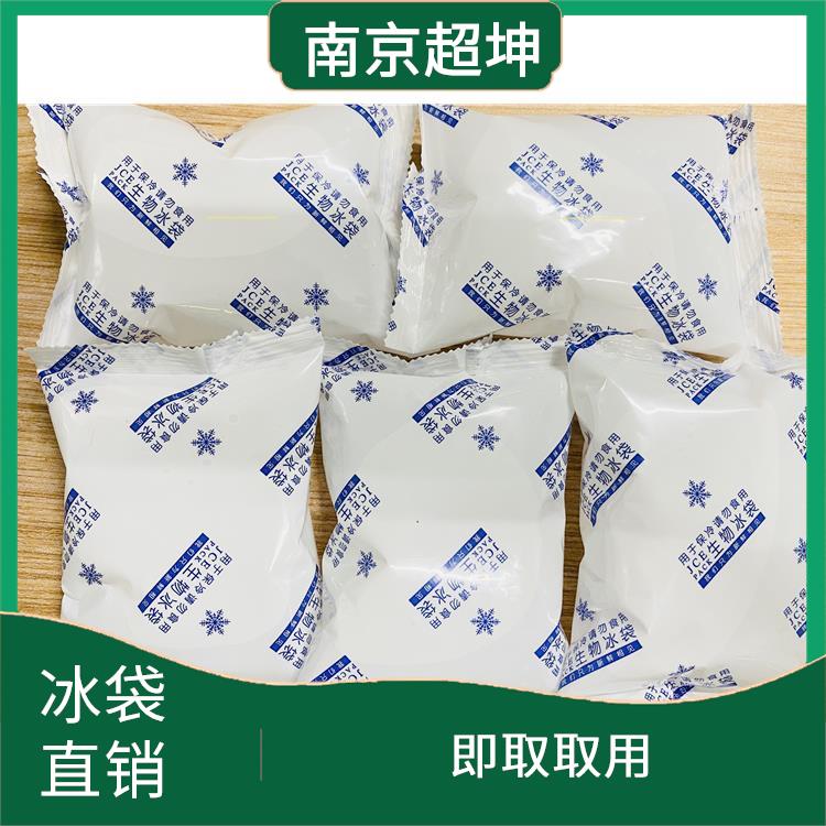 南京众彩冰袋价格 *注水 用于运输的保温