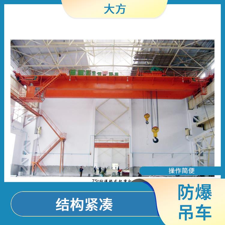 防爆吊車廠家 靈活性強(qiáng) 負(fù)載能力強(qiáng)