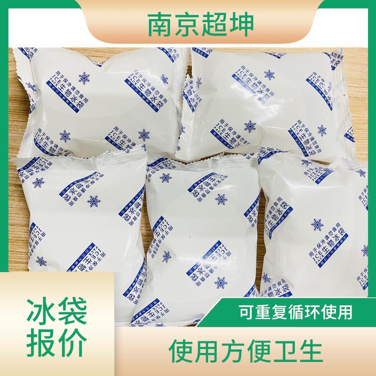 南京江宁区冰袋型号 使用方便卫生 内置冰不可食用