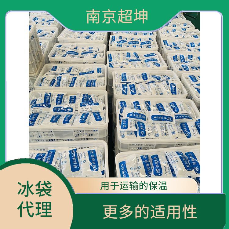 南京栖霞区冰袋批发 用途广泛 可重复循环使用