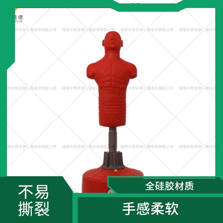 心理咨询室宣泄器材生产厂家 不易撕裂 全硅胶材质