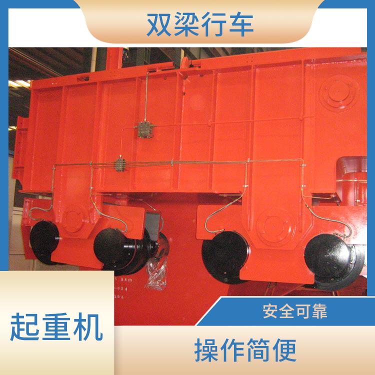 橋式雙梁起重機(jī)生產(chǎn)廠家 安全可靠 結(jié)構(gòu)穩(wěn)定