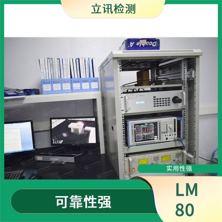 3030灯珠LM80测试报告 实用性强 可追溯性强