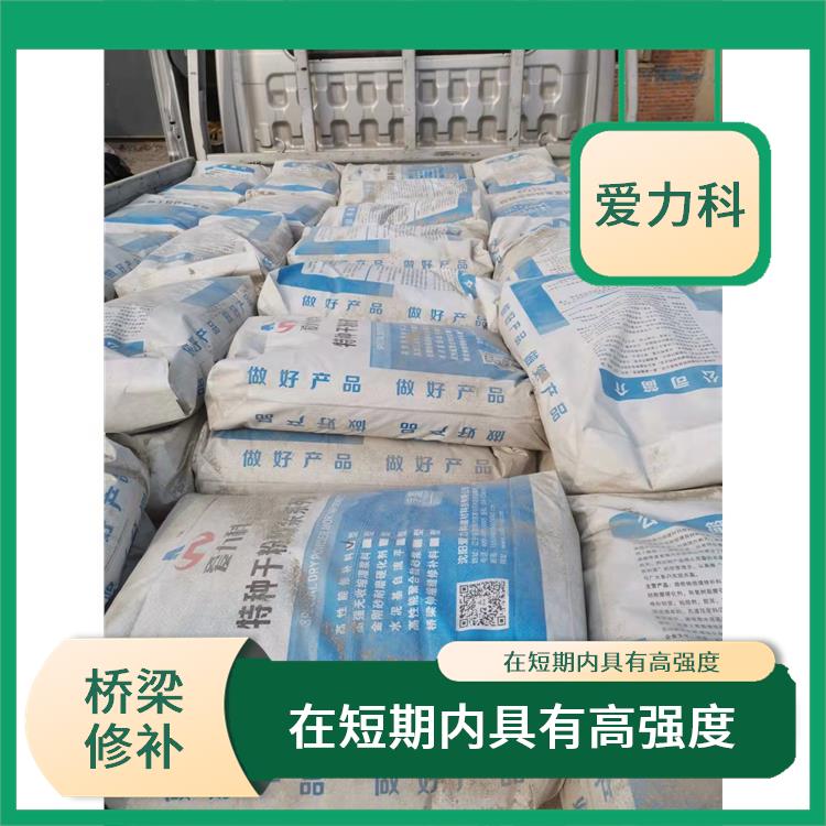 河北桥梁伸缩缝快速修补料厂家 抗裂性佳 施工和易性好