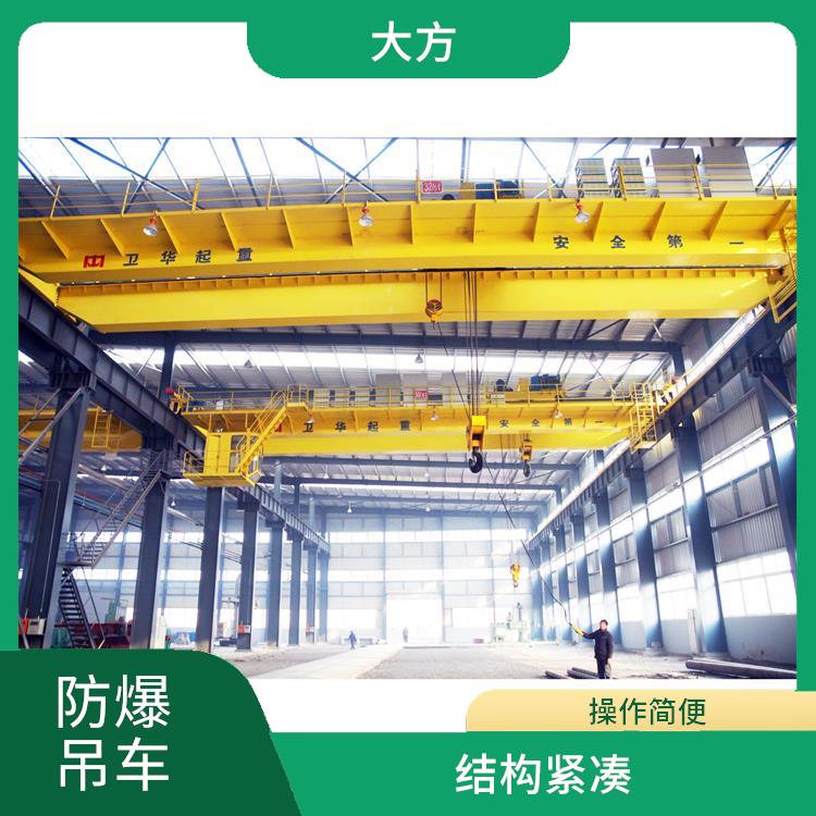 漯河防爆雙梁起重機(jī)廠家 適用范圍廣