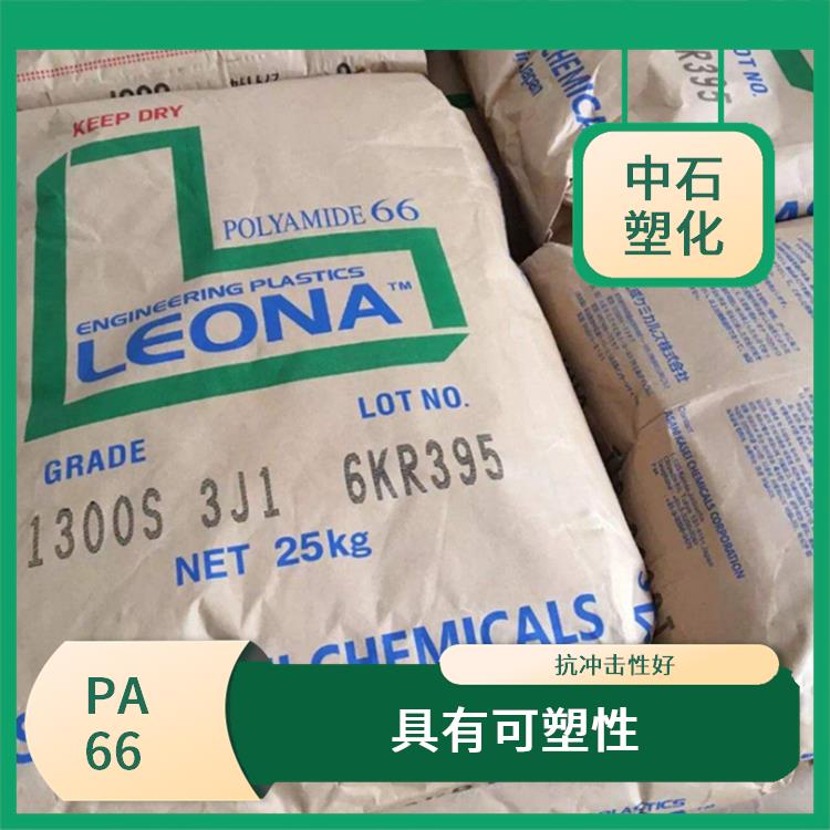 珠海PA66塑胶原料供应商 耐热老化稳定 流动性成形性优