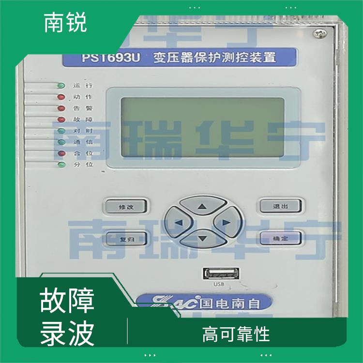 南京热门DRL60**录波装置定做 易于操作 使用寿命较长