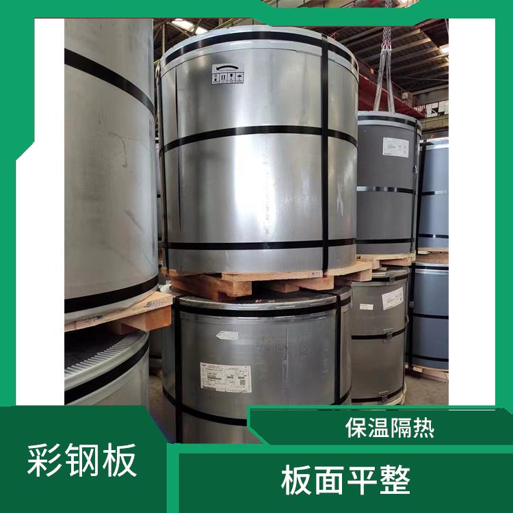 高耐候彩卷 保温隔热 防锈效果好