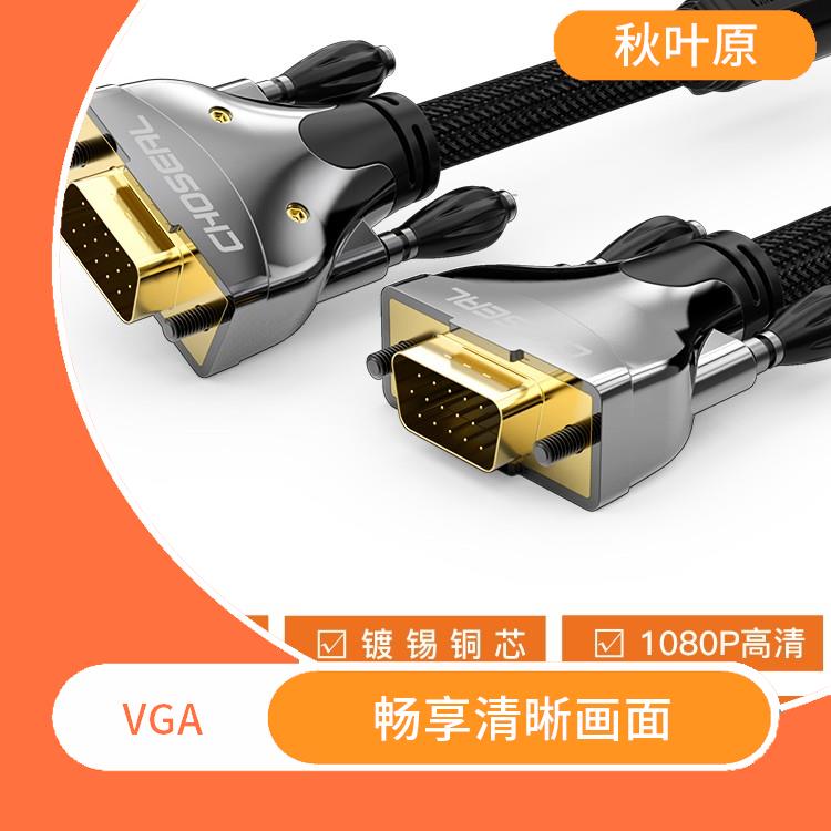 VGA 高清画质 提供清晰细腻的图像质量