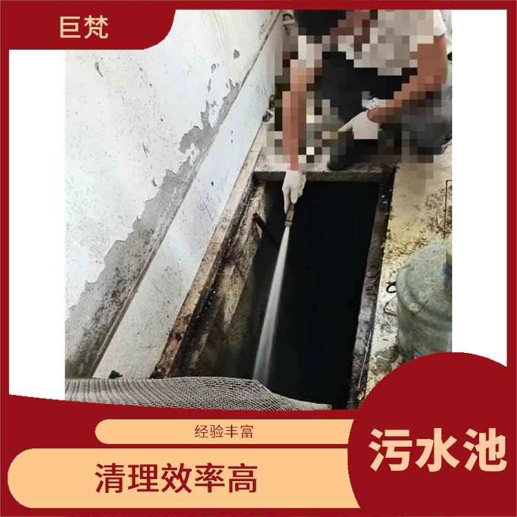 嘉定区污水池清理 施工速度快 污水池清理