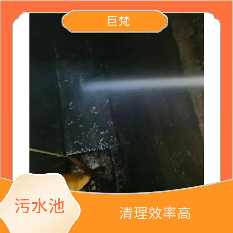 松江区集水池清洗公司 经验丰富 闵行区污水池清理