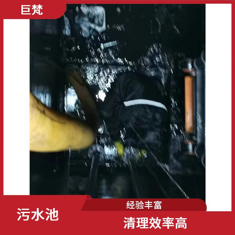 徐汇区污水池清理公司 服务周到 清理污水池