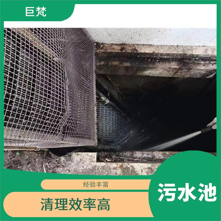 黄浦区污水池清理 清理效率高 污水池清理