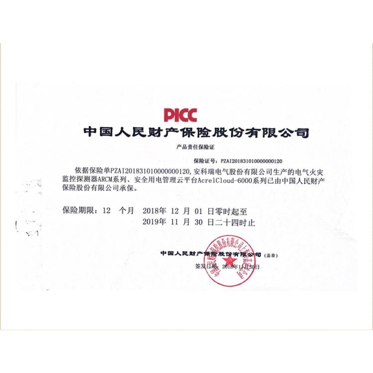 杭州全新安全用电监管云平台 安科瑞电气