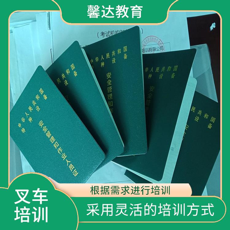 上海叉车证招生简章 提升培训人员的职业技能 实用性强
