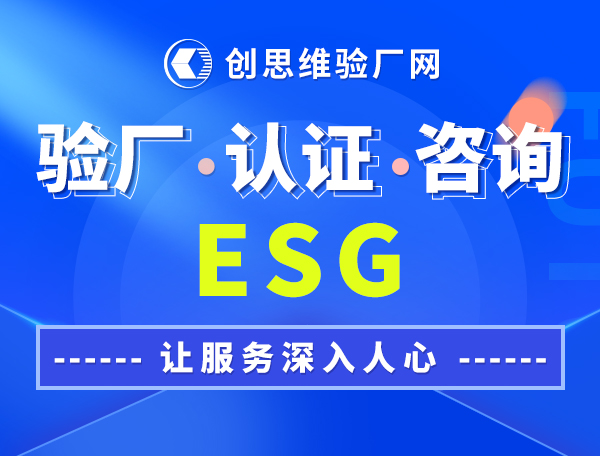 ESG评级认证包括哪三个维度