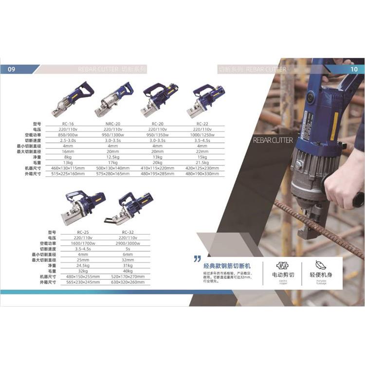 便携式钢筋切断机销售