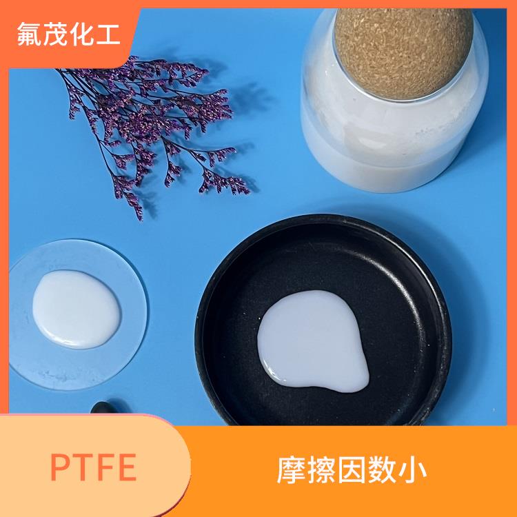 浙江聚四氟乙烯乳液 低摩擦系数 摩擦因数小