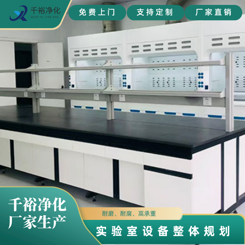 南京实验室工作中间台 全钢理化室实验台 钢木工作台批发