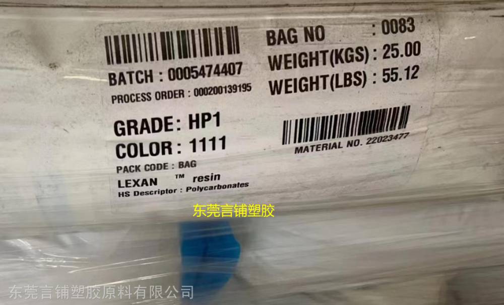 LEXAN HP1，全国出售PC沙伯基础塑料HP1-1111