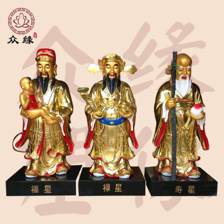 福禄寿三星神像 寿星财神三位 南仙翁佛像 手工雕像