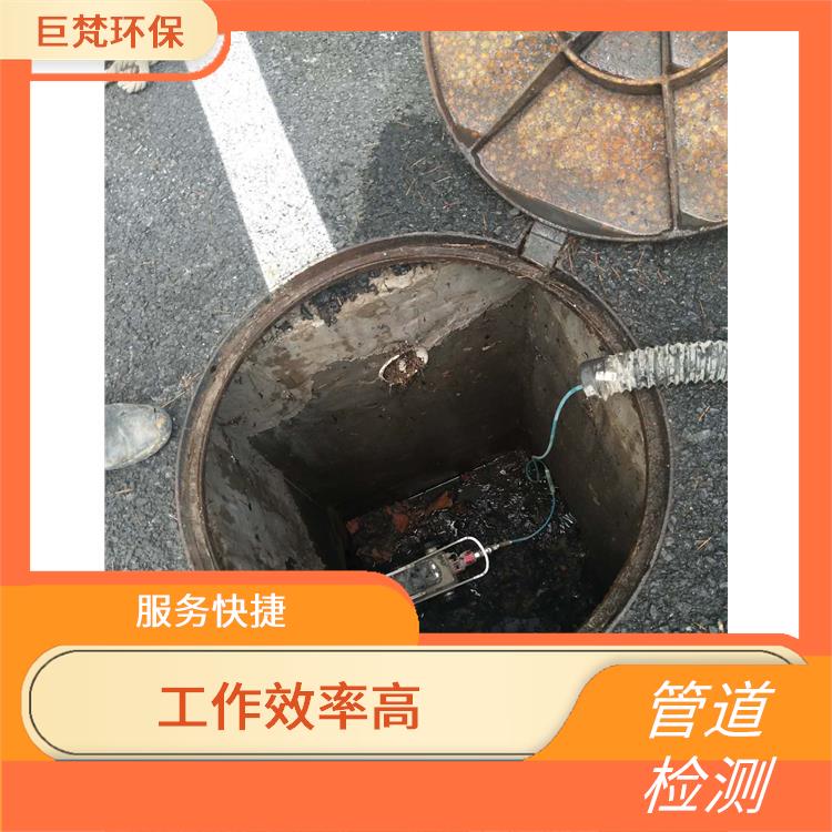 上海雨污水管道排查 管道整改 快速上门