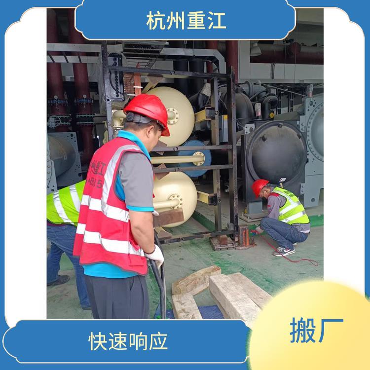 滨江区设备搬运公司 工厂机械设备搬迁搬厂公司 重江