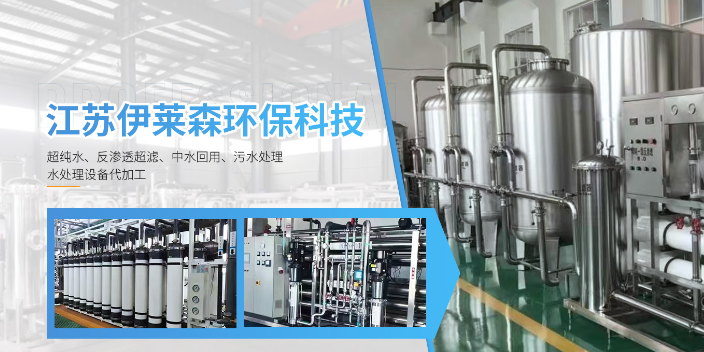 吉林服务区污水处理设备厂家 江苏伊莱森环保科技供应