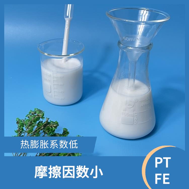 PTFE水性分散液 耐酸 耐堿 耐高溫 耐熱性好