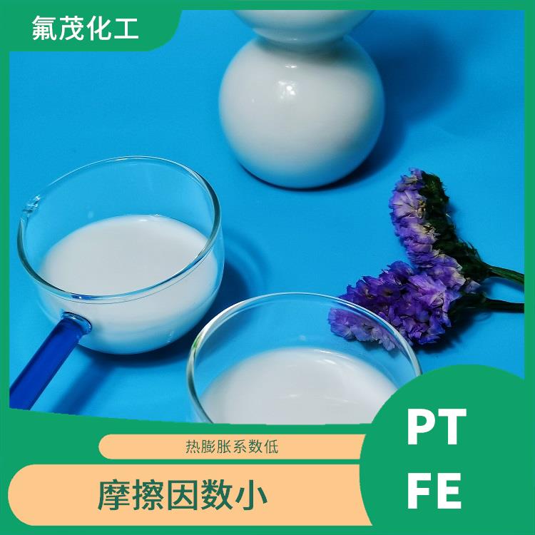 PTFE水性分散液 耐酸 耐碱 耐高温 耐热性好