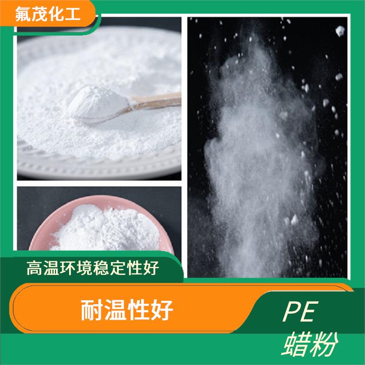 聚乙烯改性蜡粉 耐温性好