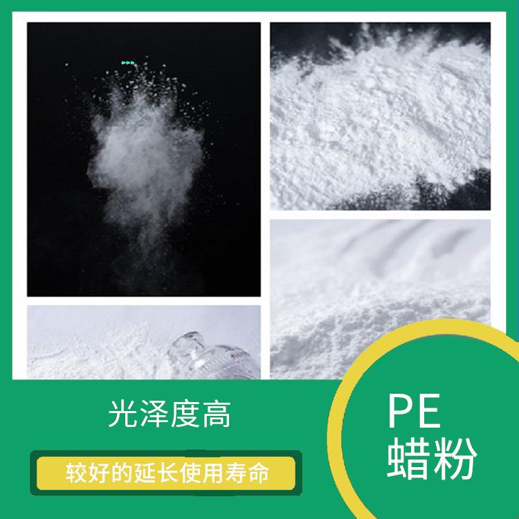 聚乙烯改性蜡厂家 粘附性强