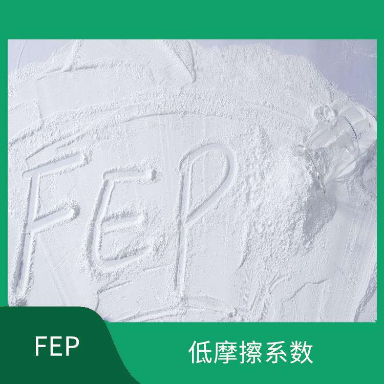 FEP粉 能夠提高機(jī)械性能