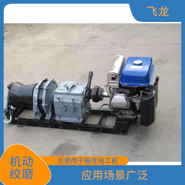 机动绞磨型号 适用于野外无电场所 主要用于输变电工程