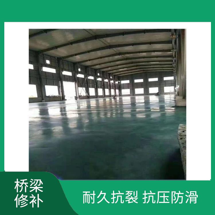 河北桥梁伸缩缝快速修补料厂家 抗渗性好 具有更好的外观性