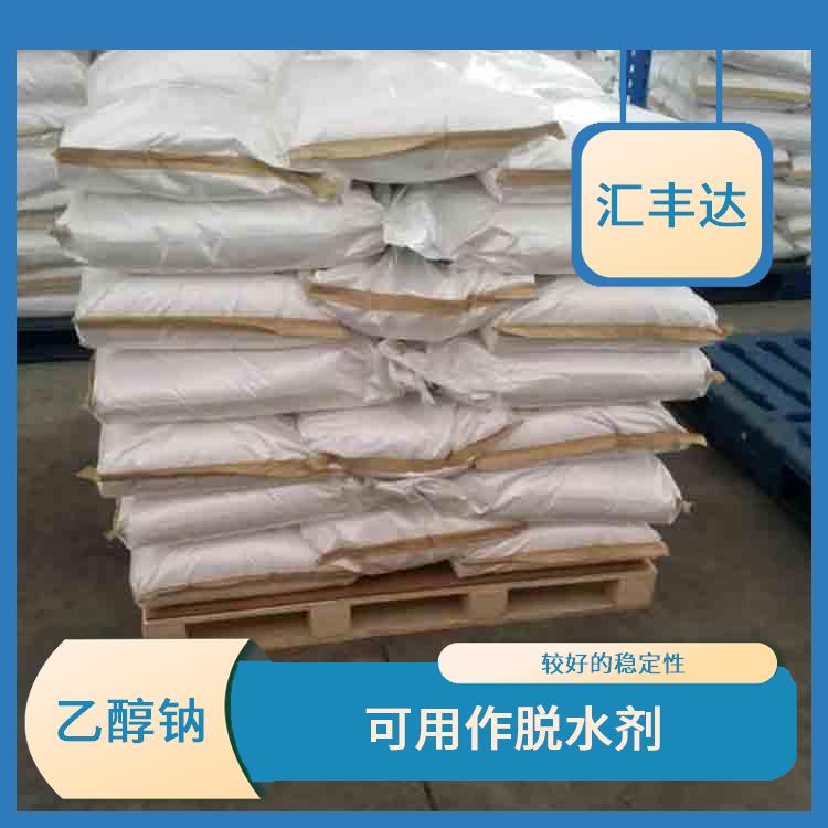 哈尔滨乙醇钠用途 应用广泛 良好的溶解性