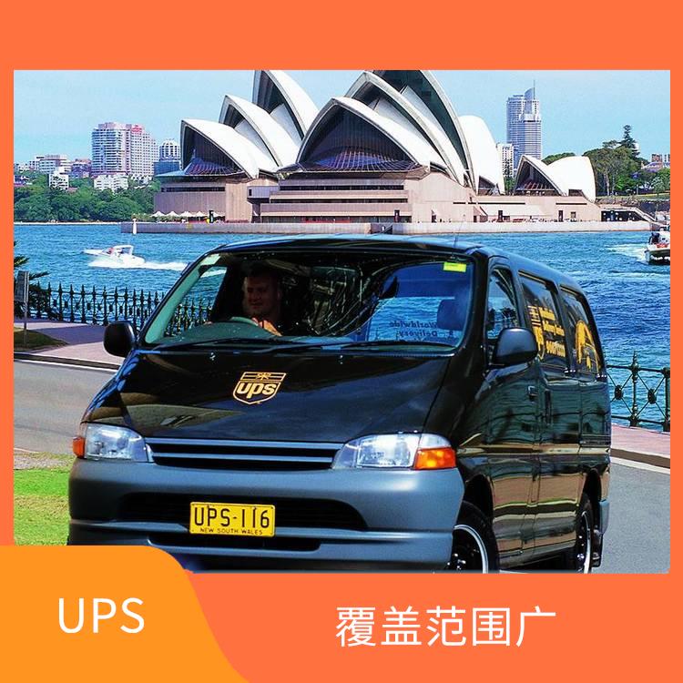 台州UPS国际快递 标准快递 提供全程跟踪服务