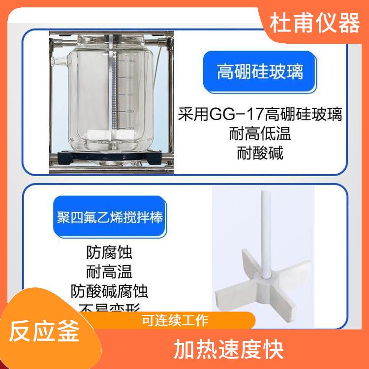 昆明双层玻璃反应釜厂家 加热速度快 耐高温 耐腐蚀
