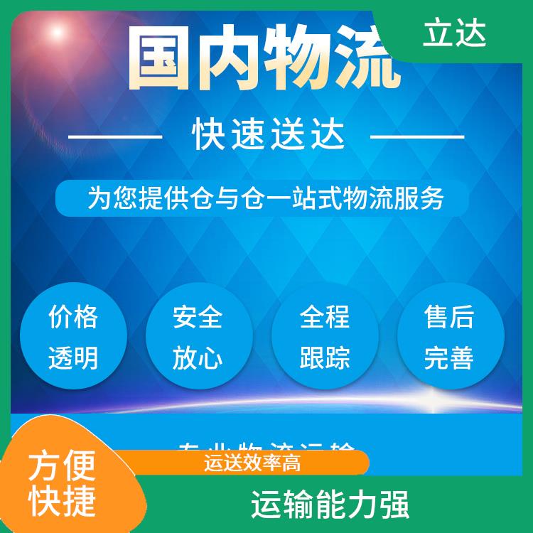 义乌到蚌埠货运专线 节能环保 方便快捷 可靠性好